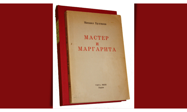 “Il Maestro e Margherita” di Michail Bulgakov: trama e storia della censura