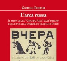 L'arca russa. Il mito della ‘Grande Asia'. Dall'impero degli zar alle guerre di Vladimir Putin