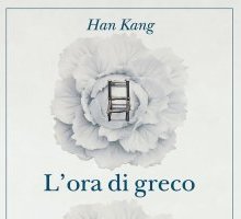 L'ora di greco