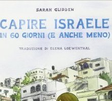 Capire Israele in 60 giorni (e anche meno)