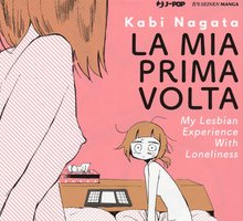 La mia prima volta. My Lesbian Experience With Loneliness