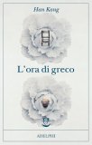 L'ora di greco