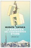 La ragazza del convenience store