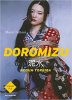 Copertina del libro Doromizu. Acqua torbida 