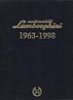 Copertina del libro Automobili Lamborghini 1963-1998. Edizione Speciale per il 35° Anniversario 